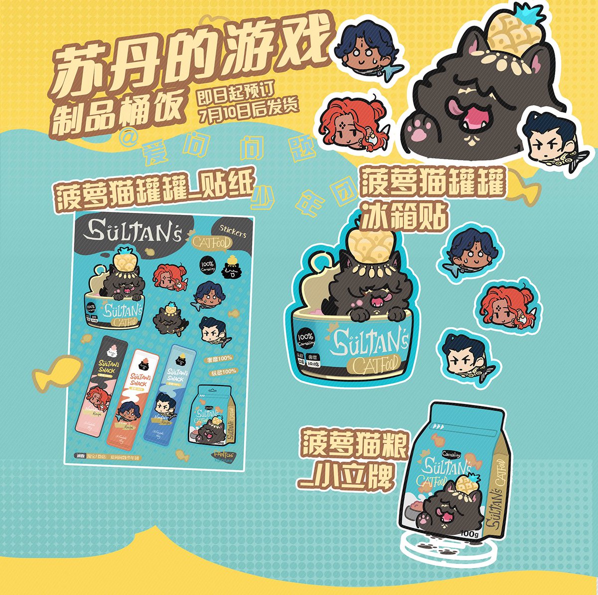 🪣🍚开啦✨
在🍑/vD
🔍爱问问题少年团
#SultansGame #fanart