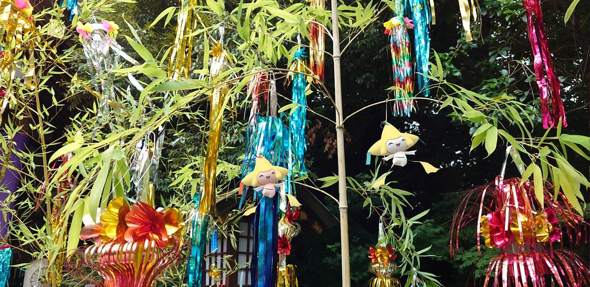 七夕祈願
#MakeaWishAR2025
#東京大神宮
#GOsnapshotcelebration
#GOsnapshot #NianticAR 
#ARofTheDay #PokemonGO
#ジラーチ
#ジラーチ星祭 #ジラーチの日 
x.com/uuuuuone1/stat…