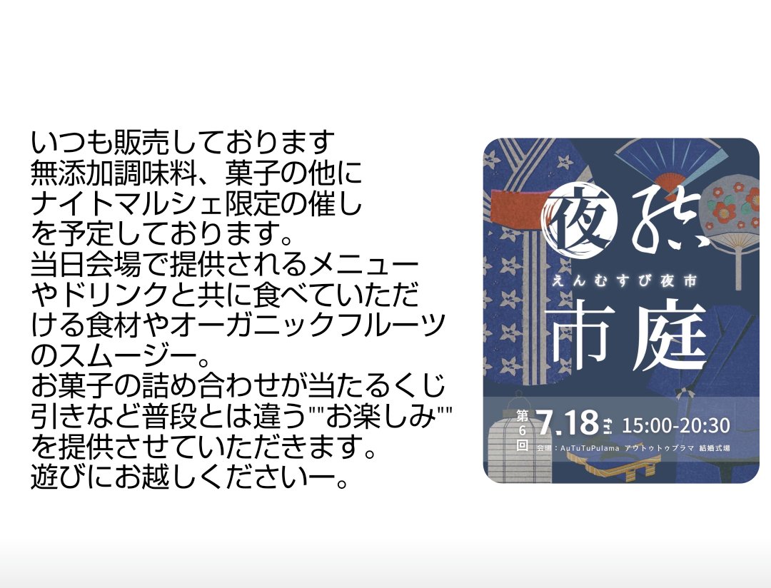oishitabi's tweet photo. 7/18（金）15:00-20:30
鳥取 結婚式場 アウトゥトゥプラマにて💒

えんむすびいちばマルシェ夜市に出店します。

☆カクテルナイト
☆本格ビストロ料理
☆浴衣来場特典 チャペルで写真撮影できます😍

https://t.co/NLIP6A4GKU https://t.co/qPGJIzJZln