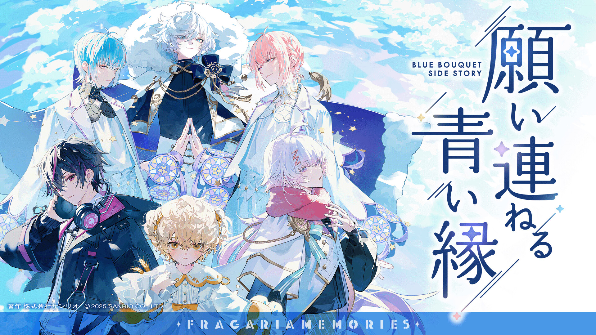 フラガリアメモリーズ 【サンリオ公式】 on X: 