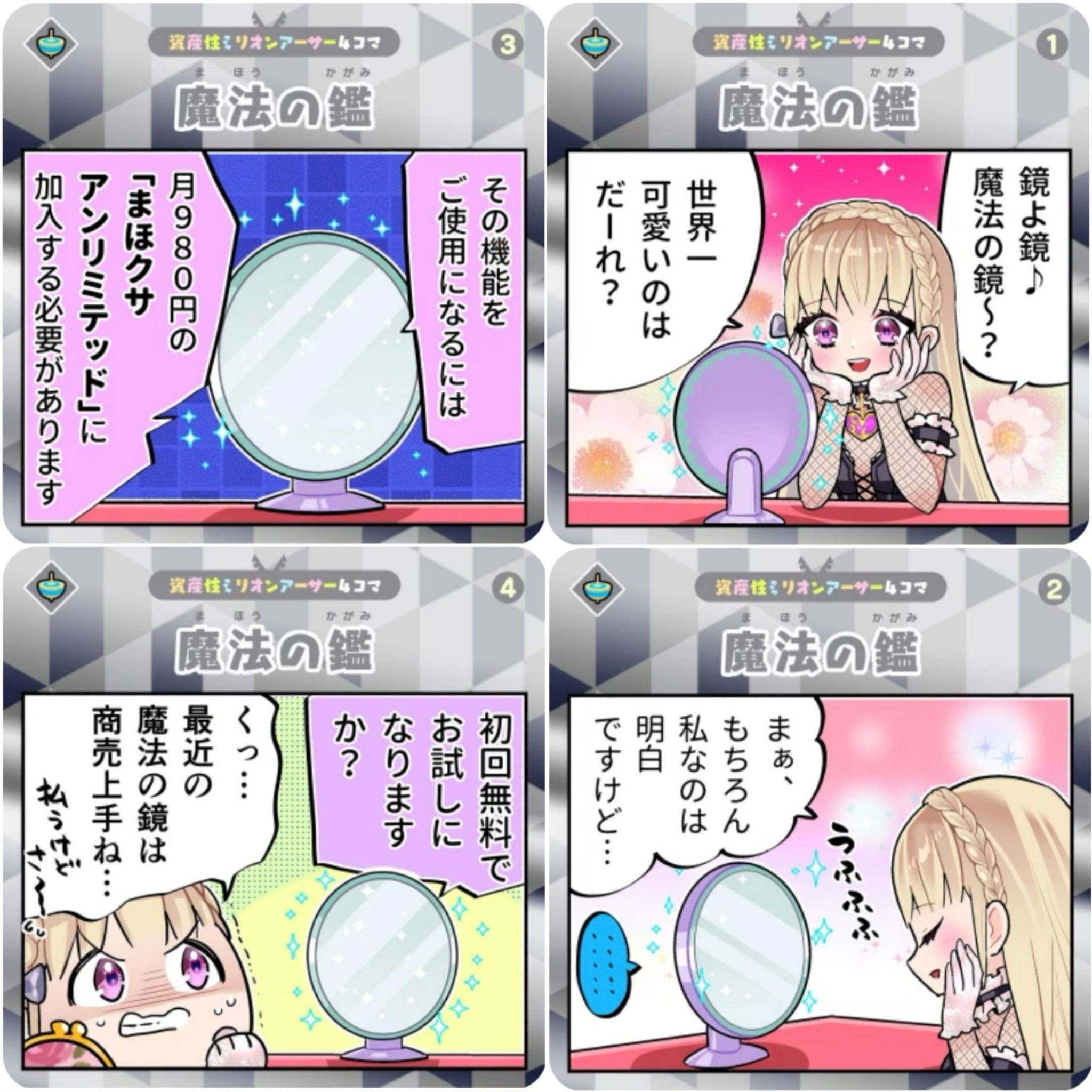 みかりん on X: 