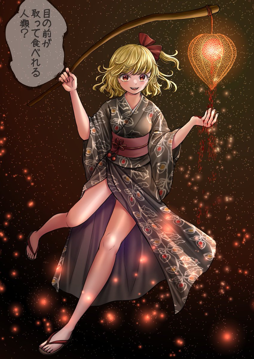 Kyabemother's tweet image. フランちゃん寄りになっちゃった気がするのでセリフ付きにしました💦
#7月7日はルーミアの日
#毎月7日はルーミアの日
#東方Projectᅠᅠᅠᅠ