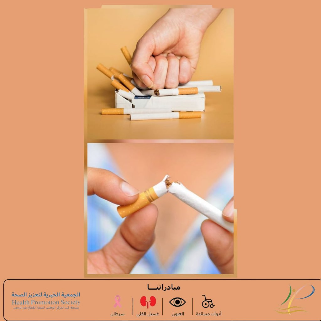 الجمعية الخيرية لتعزيز الصحة بمنطقة مكة المكرمة (@hps_jeddah) on Twitter photo كسر السيجارة خطوة صغيرة… لكنها بداية حياة.
التدخين يدمر الرئتين، يسرّع فشل الكلى، ويزيد خطر السرطان.
قل "كفى" قبل أن تُطفأ صحتك ببطء.
مع الجمعية الخيرية لتعزيز الصحة، ندعمك لتبدأ من جديد.
🔗 hpsm.sa
#التدخين
#الجمعية_الخيرية_لتعزيز_الصحة
سفراؤنا:
<a href="/drsamia/">Prof Samia Al-Amoudi بروفيسور د سامية العمودي</a> كسر السيجارة خطوة صغيرة… لكنها بداية حياة.
التدخين يدمر الرئتين، يسرّع فشل الكلى، ويزيد خطر السرطان.
قل "كفى" قبل أن تُطفأ صحتك ببطء.
مع الجمعية الخيرية لتعزيز الصحة، ندعمك لتبدأ من جديد.
🔗 hpsm.sa
#التدخين
#الجمعية_الخيرية_لتعزيز_الصحة
سفراؤنا:
<a href="/drsamia/">Prof Samia Al-Amoudi بروفيسور د سامية العمودي</a>