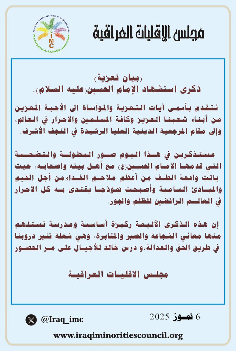 مجلس الاقليات العراقية (@iraq_imc) on Twitter photo 