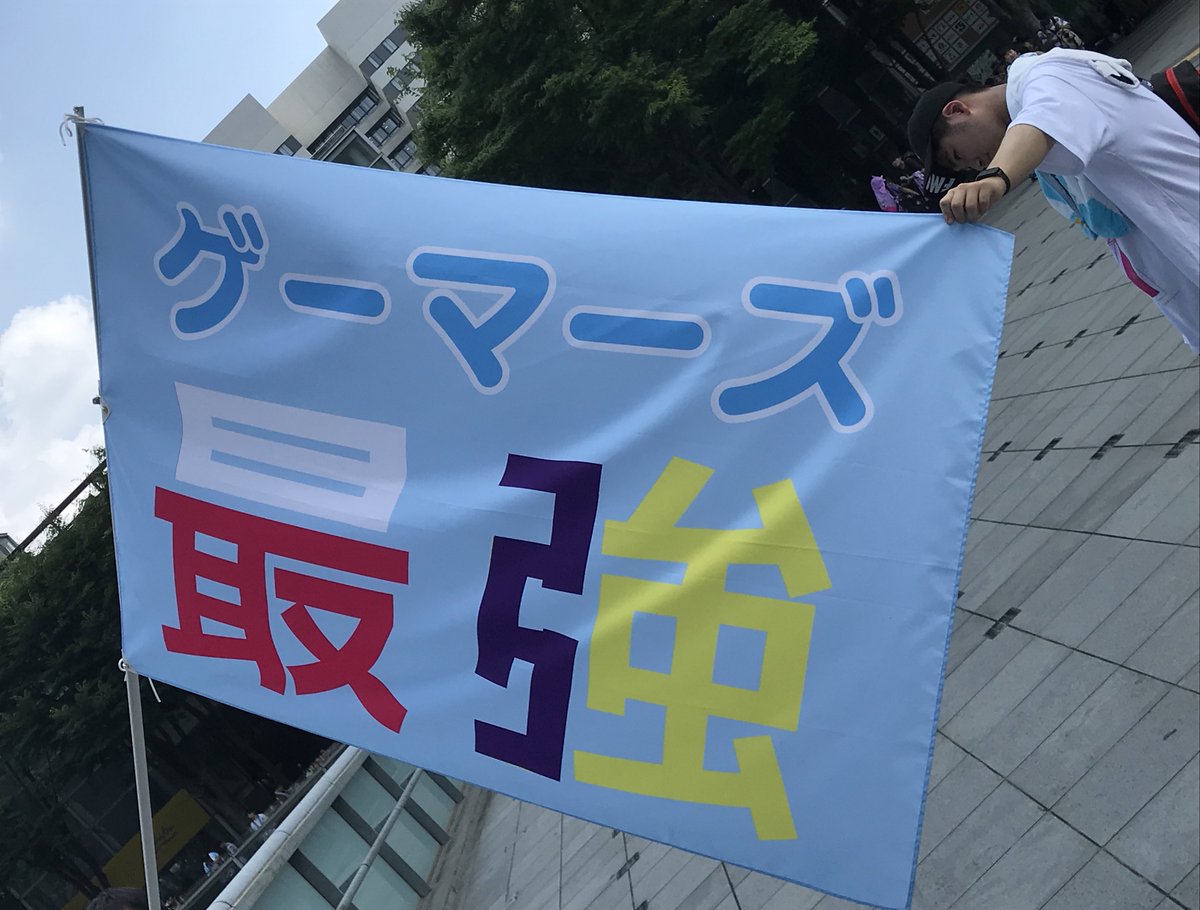 去年はミオしゃいなかったけど……

やっぱり！ #超ゲマズ2