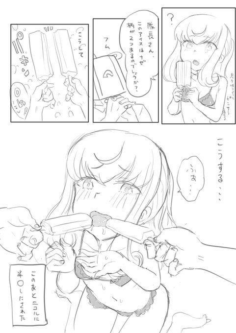 ノエルちゃんとふたつに割れるアイス
#アリスギアお絵かき 