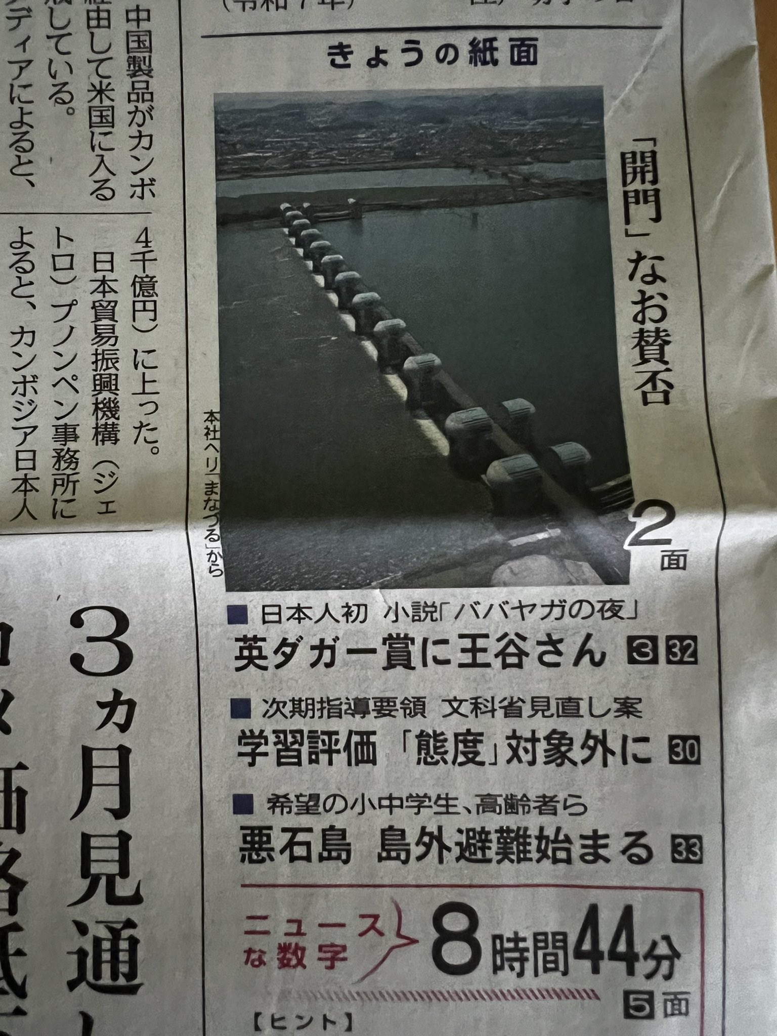 【新聞】アメリカン　ジョーク新聞　月で天使の像が！？ 新聞】アメリカン ジョーク新聞 月で天使の像が