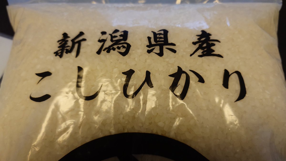 物価高対策で会社からお米が支給されました🤭
Dodgers観てます、おはよう。
今夜も夜勤でーす😰