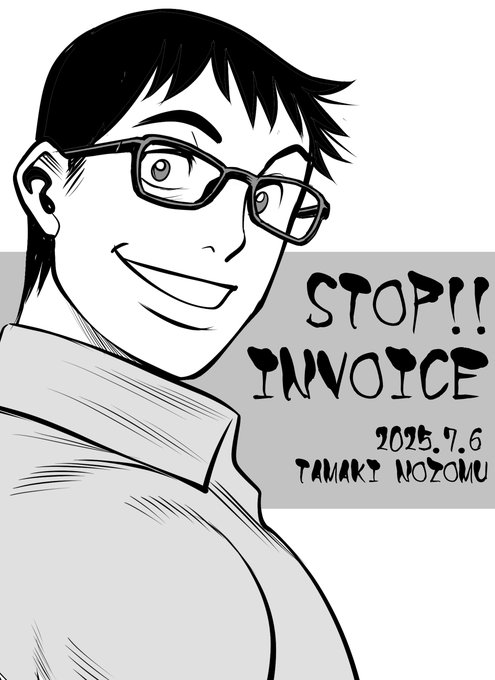 #STOPインボイスらくがきデモ 
NO.465 