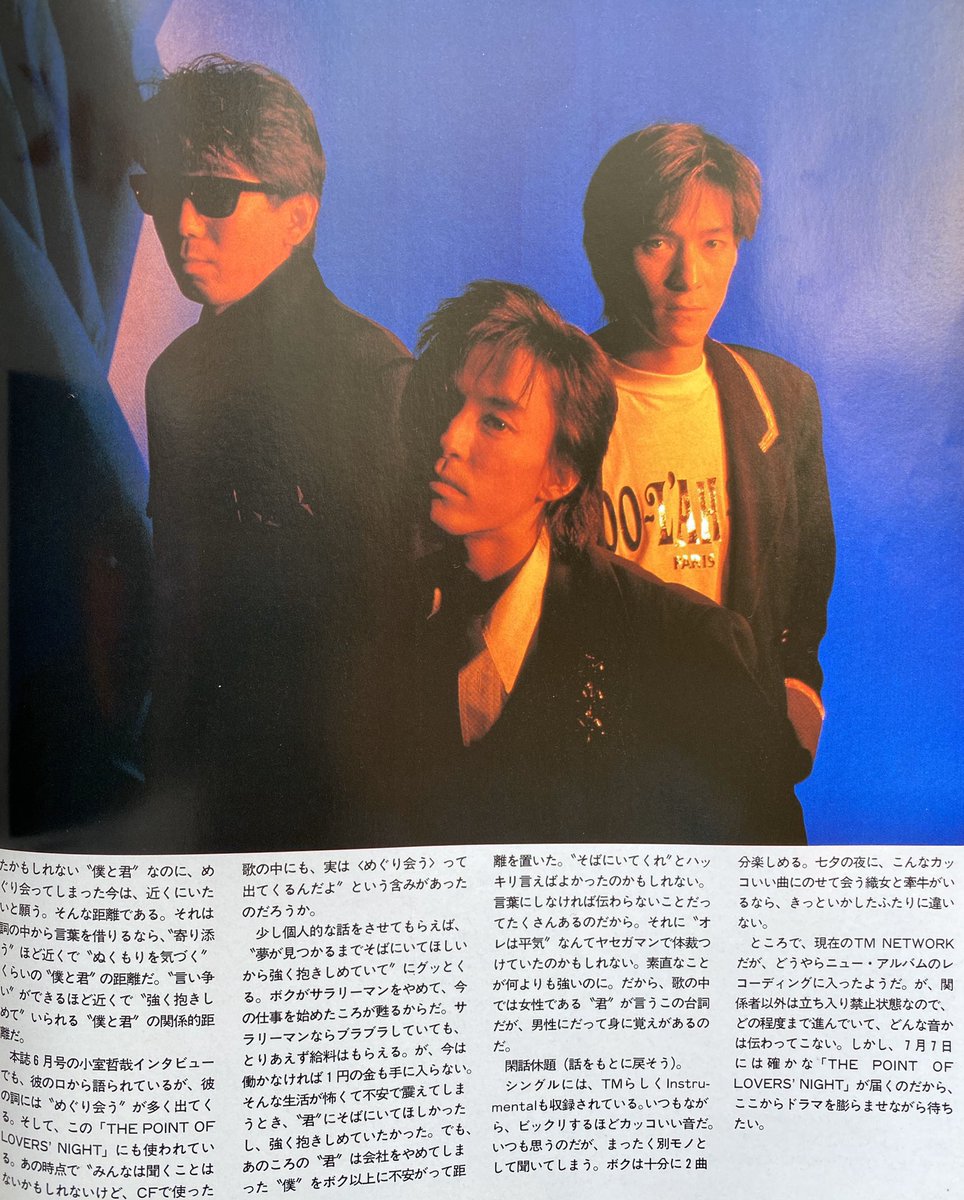 【今日は何の日】

TM NETWORK
『THE POINT OF LOVERS' NIGHT』発売
（1990年7月7日）
㊗️35周年