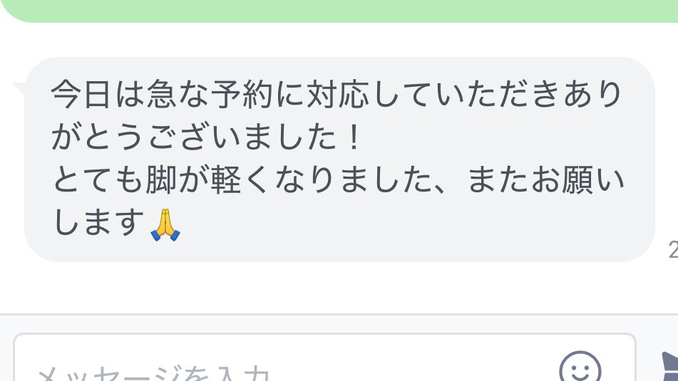 "今日は急な予約に対応していただきありがとうございました！
とても脚が軽くなりました、またお願いします"

脚集中オイルケア100分をご利用頂いた方から嬉しい声が届きました😊

#リラックスできるフットマッサージ 
#リフレクソロジー
#免疫ケア
#カルサイネイザン
#新宿　#大久保