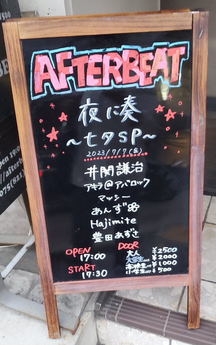 ojamario's tweet photo. 2025.7.7
杏月アカリさんが、あんず✿として本格的にライブ活動を始めたのが2年前の今日。
この2年間ずっと突っ走ってる！メタモルフォーゼと昨年の～その先に～
そしてOsaka Acoloadの出演とほんと色んな所へ連れて行ってくれる、色んな景色を見せてくれる！
自身も学校で実験や→
#あんず https://t.co/zd0TNpidPA