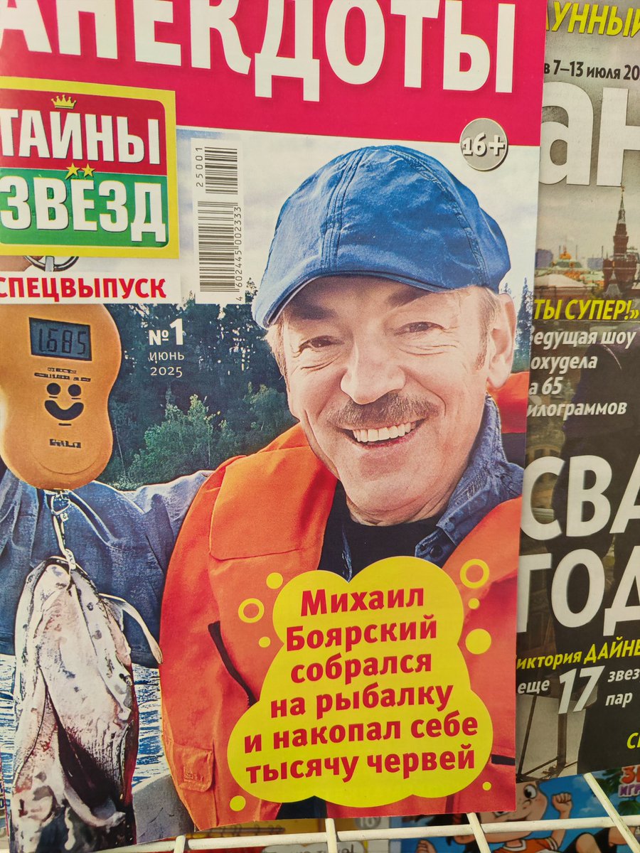 Тысяча червей!