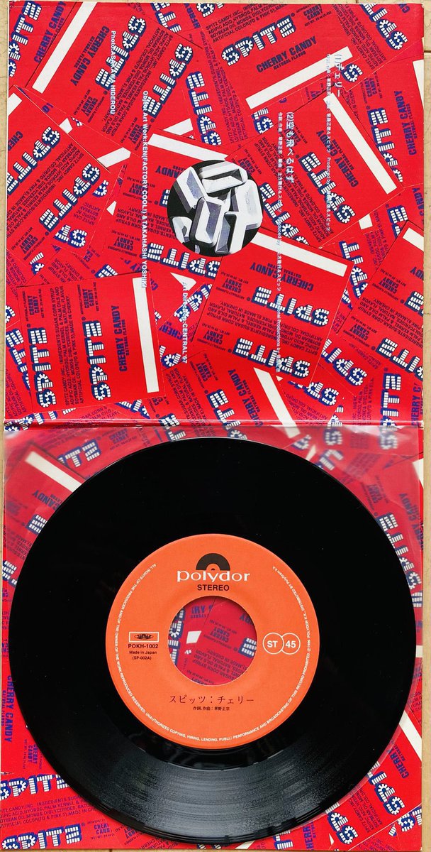 今日は何の日】 スピッツ 『チェリー／空も飛べるはず』発売 （1996年7