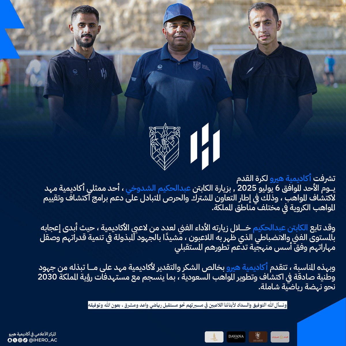 أكاديمية هيرو tweet media