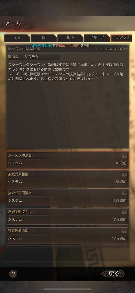 o_mary112's tweet photo. 中間決算ですね
2鯖はもう劇的な状況の変化は起こらなさそうなので最近はノールック突撃ノールック駐屯でイン減らしてます https://t.co/oQTrWmqqjD