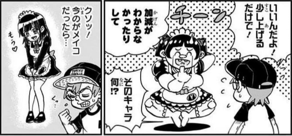 僕とロボコのエロシーン3