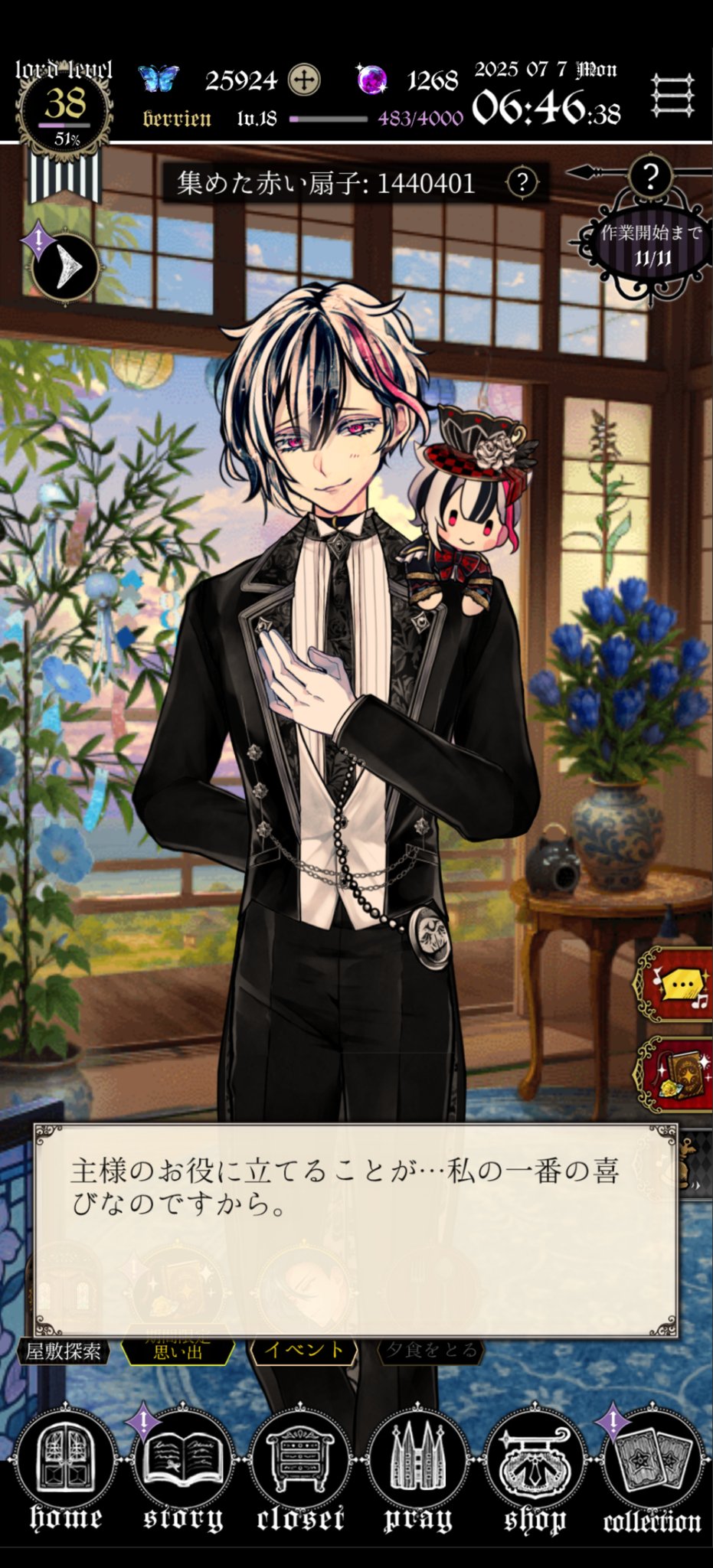 葉月○オセロニア界❍メフィ様🎩&デネヴさん//VPレザード様(/ω