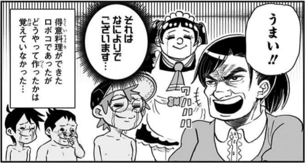 僕とロボコのエロシーン10