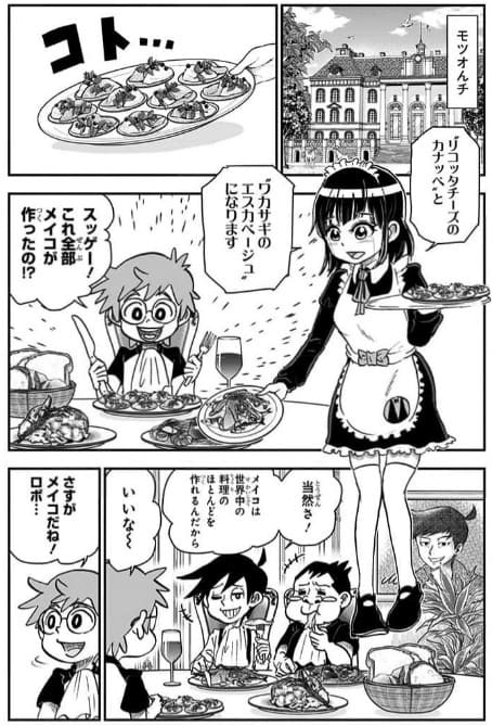 僕とロボコのエロシーン5