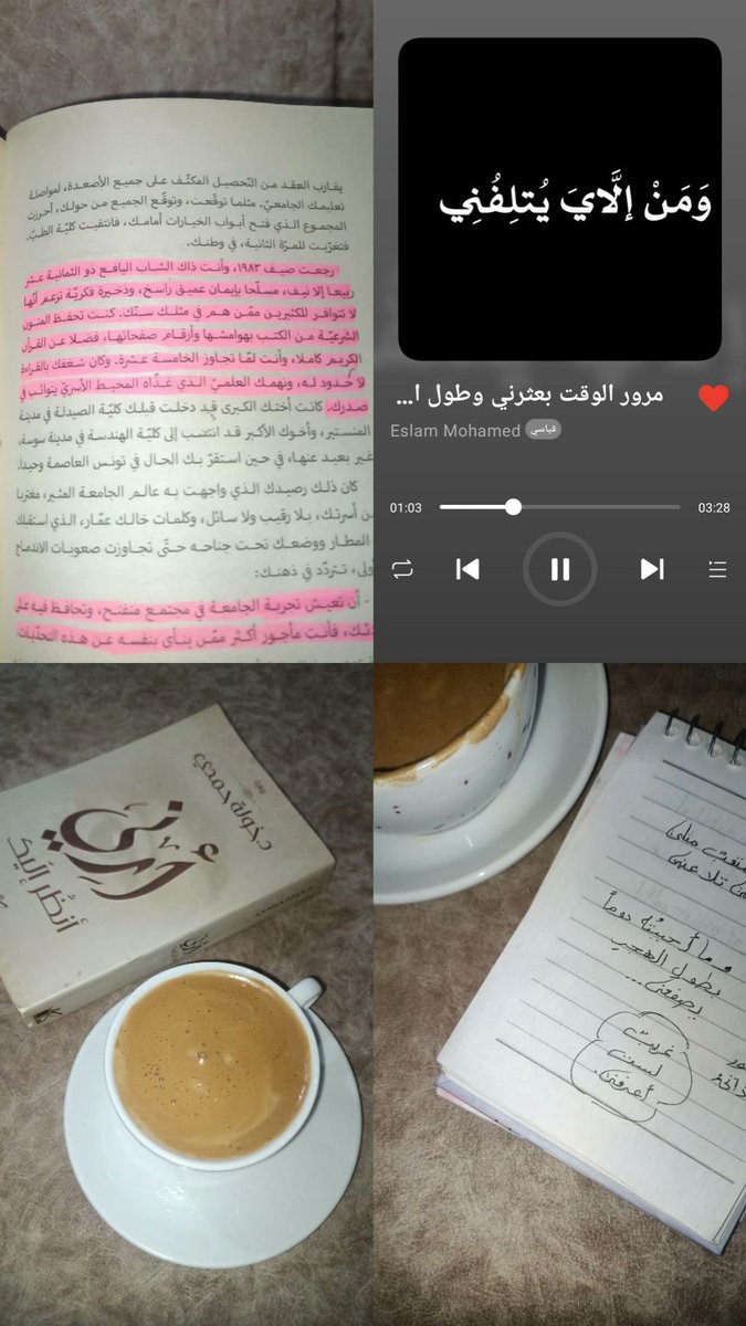 الانشوده اللي بتقطع شرايينك بعدها.