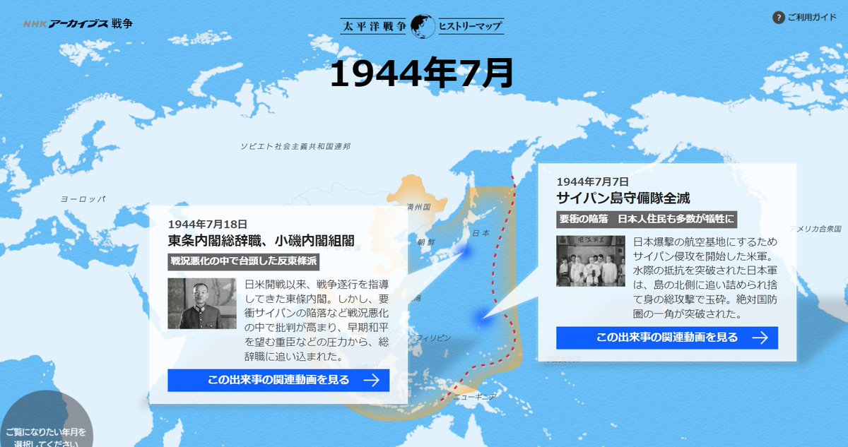 太平洋戦争 サイパン島守備隊全滅から81年】 アメリカ軍に追い詰められ
