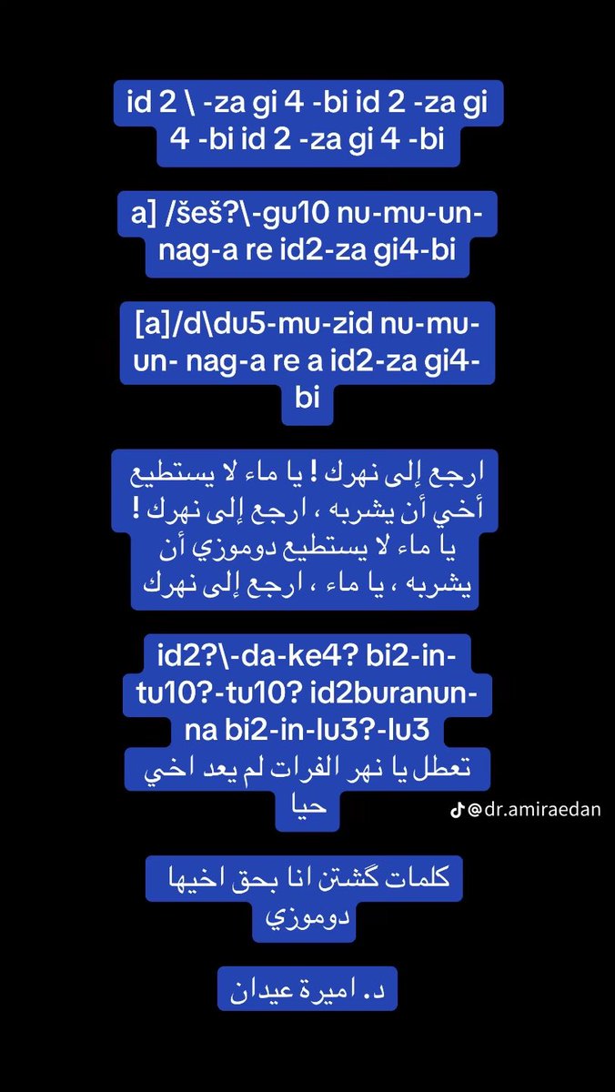 ahmdshkeeb's tweet image. وكان گشتن هو ابا الفضل العباس ودوموزي هو الحسين عليهما السلام