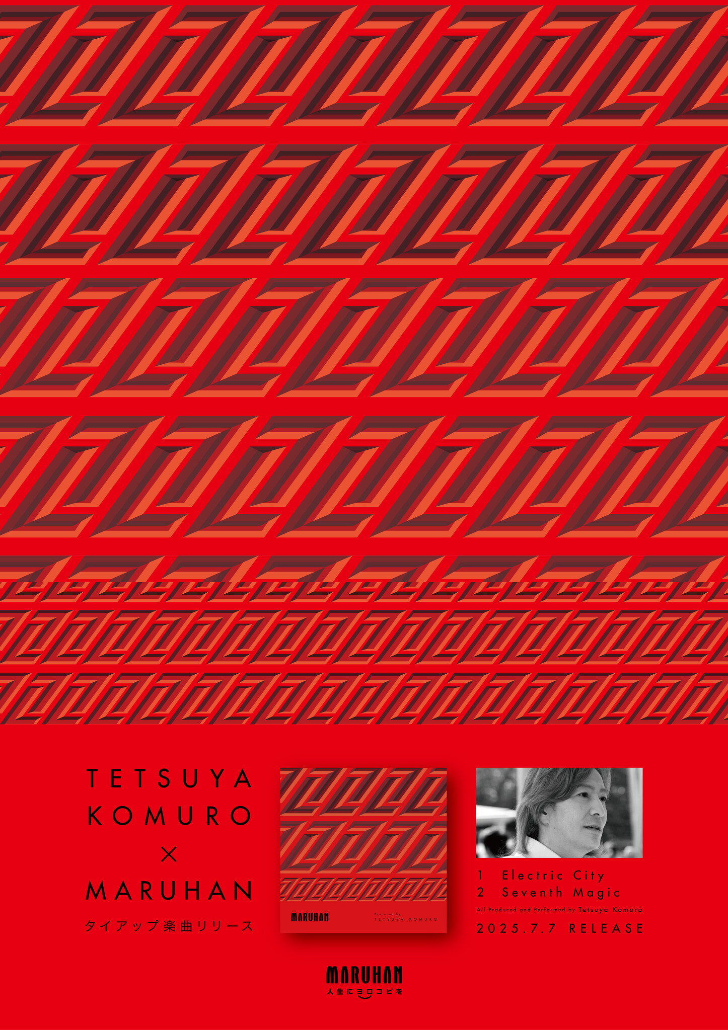 小室哲哉 マルハン限定 CD 第二弾 Electric City 小室哲哉 マルハン限定 CD 第二弾 Electric City - メルカリ