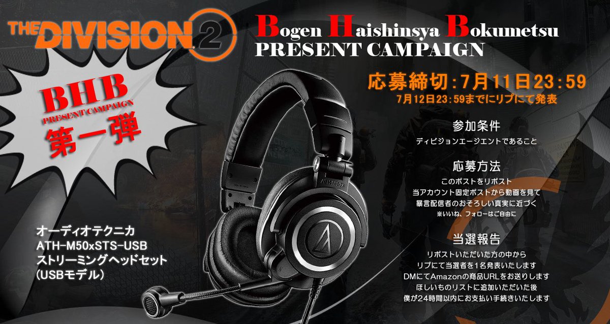 🎁BHBプレゼントキャンペーン🎁