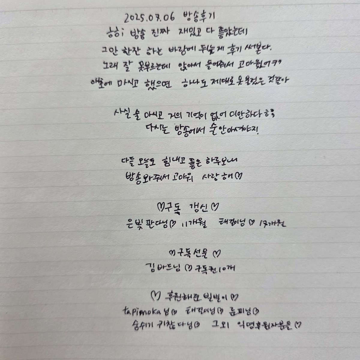#데데_방송했어
다시는 방송에서 술 안 먹어야지
사라앻 ㅇ얘들아