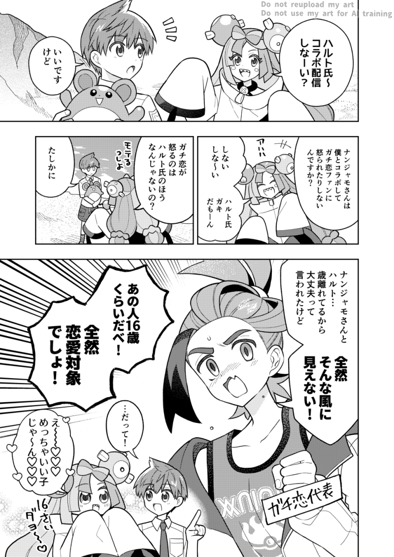 nk_tii_to's tweet image. ハルスグ　コラボ配信