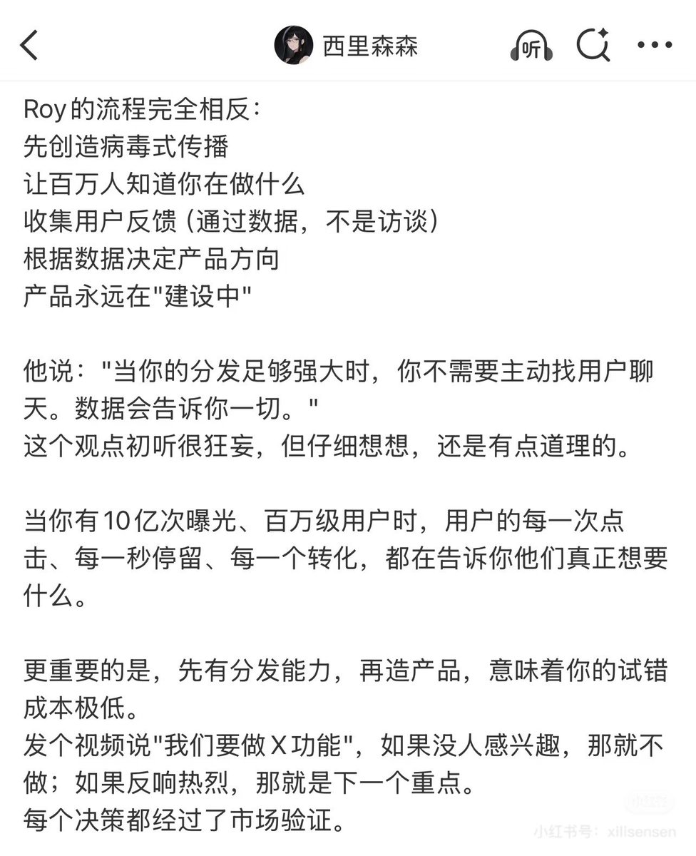 Cluely 作者这个网红产品思路
就是把独立开发者的最佳实践放大

先做病毒式内容再做病毒式产品
而不是反过来

“每一个决策都经历了市场验证”