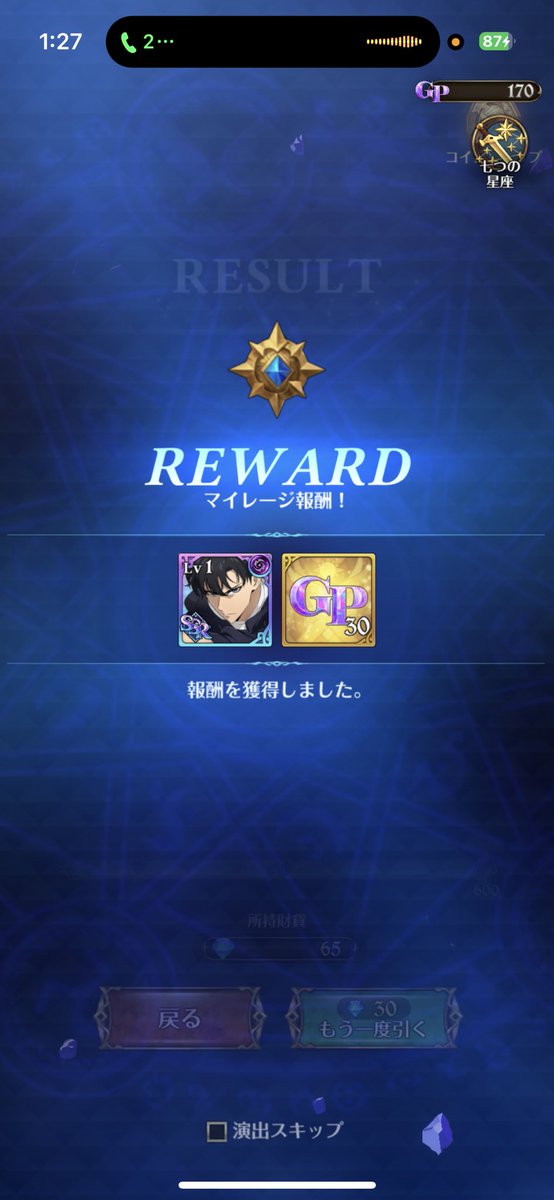 やっとゲットした
あとはベルだけ