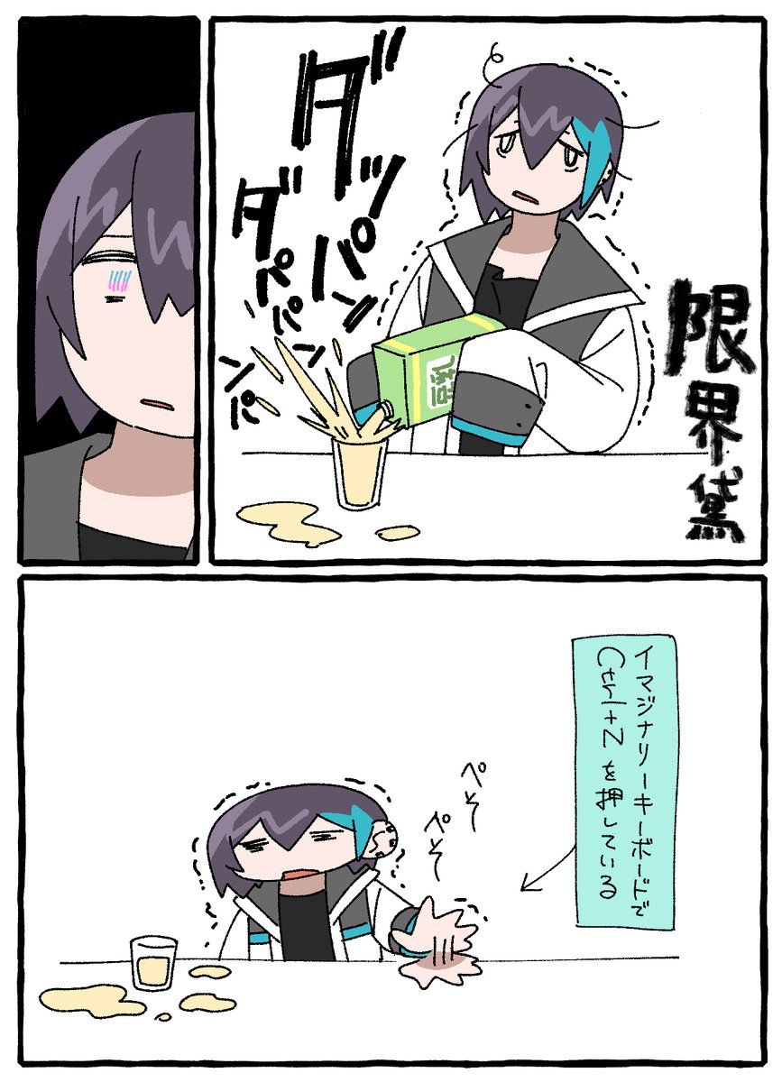 限界 | ゆにゆに⭐︎こーん©︎ﾁｬﾝ🦄 さんのマンガ | ツイコミ(仮)
