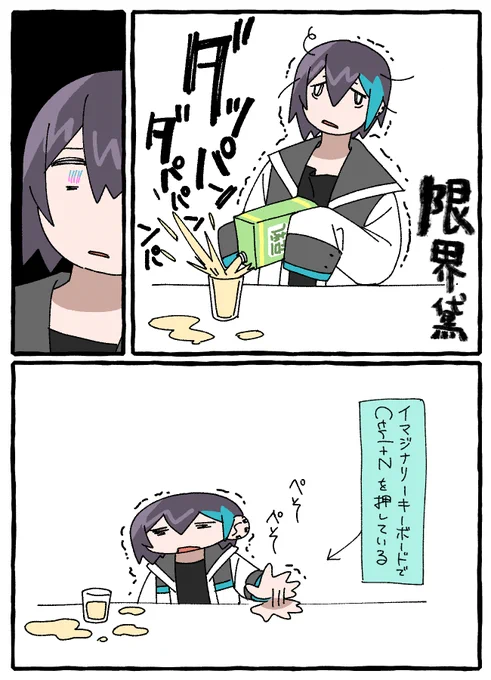 限界
#きょうのまゆずみ  #灰画 