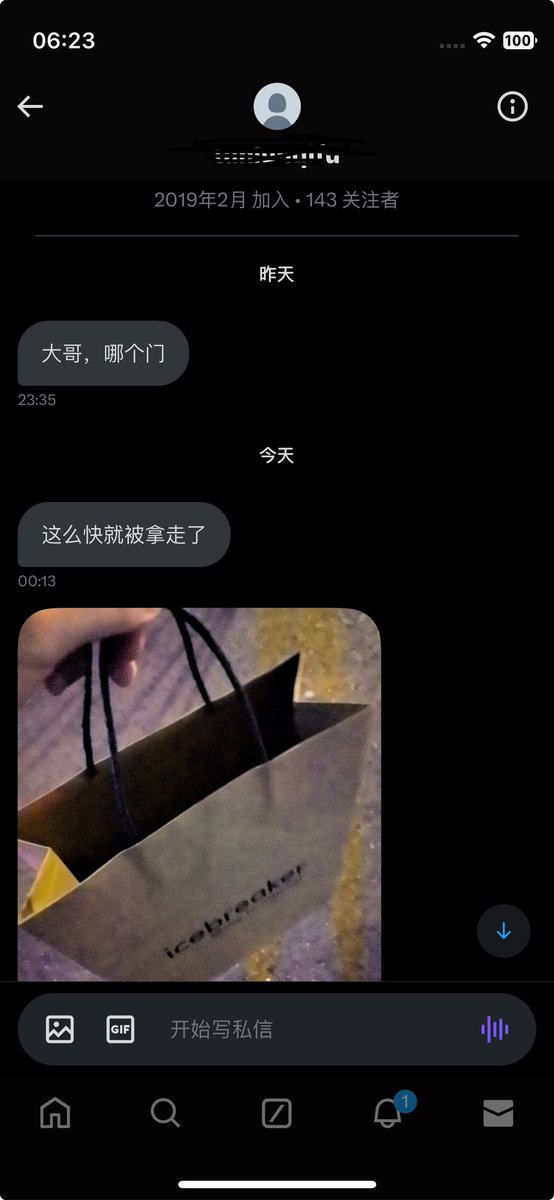 所以，是有人拿到了，但是是几点？