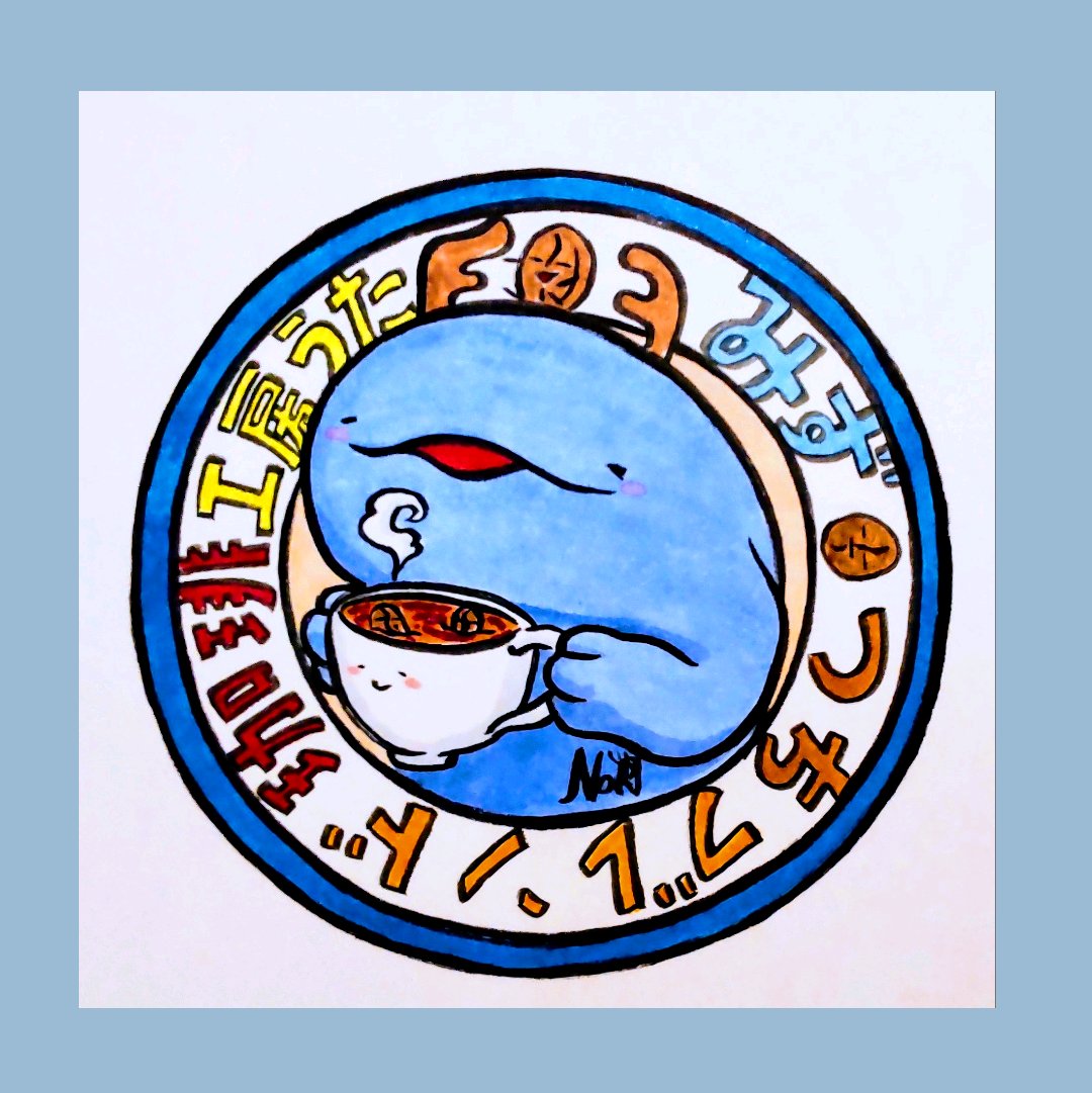 もうすぐ始まる«みずとつちの芸術祭-新潟-2025で今年も珈琲工房うたさんと食コラボをします。その名も『みずつちブレンド』今回のラベルデサインは私が担当しました～🌠
もちろんモデルはガタカミちゃん。めちゃめちゃNiceなデザインが出来たかな～♥️と大満足してます😊
販売は12日の土曜日からです！