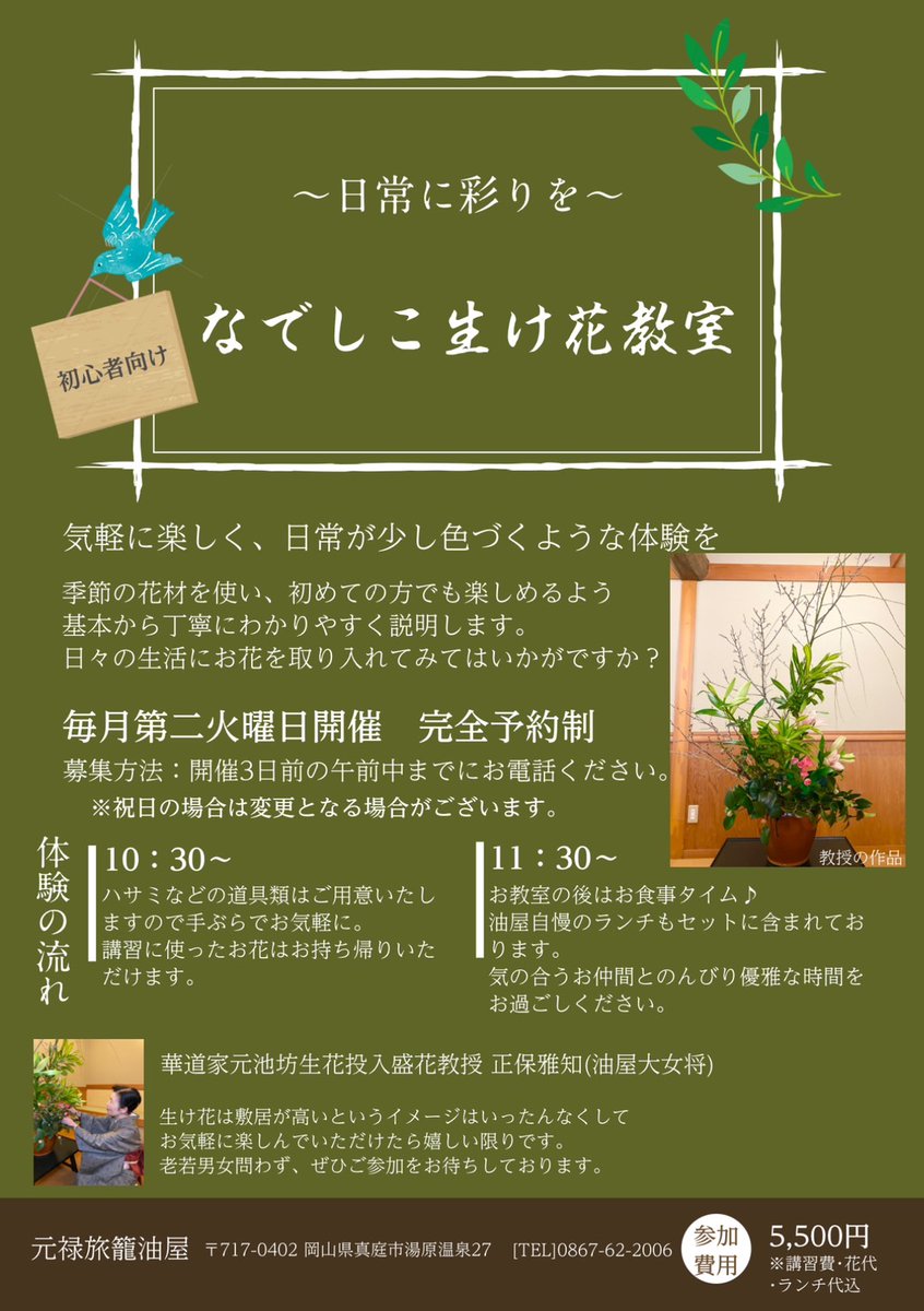 湯原温泉　油屋食湯館（本格イタリアン・フレンチを愉しむ宿のレストラン） tweet media