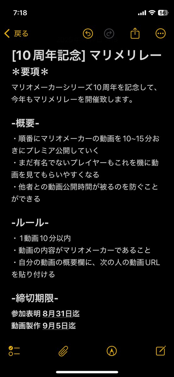 #マリメリレー
「[10周年記念] マリメリレー」
開催が決定致しました！
簡単な要項は以下の通りです。
参加希望の方は、リプ欄に貼られているDiscordサーバーに参加のうえ、「参加表明はこちらから！」チャンネルにコメントをお願いします！(Discordに参加しただけでは参加できませんのでご注意を)