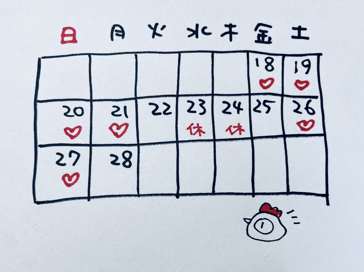 まだ暫定ですが、在廊予定日は
こんな感じです。
(水木はぽたかふぇ。さんは
定休日になります)

#やこら個展TSBC