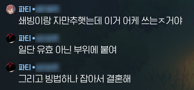 쇄빙 쓰는 법