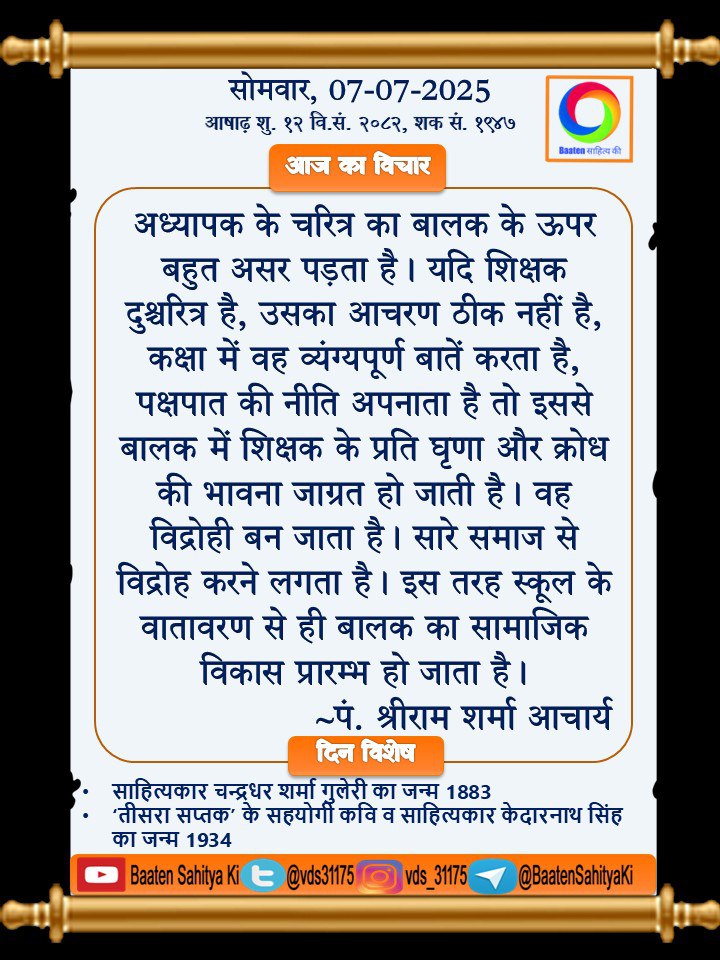 Baaten साहित्य की (@vds31175) on Twitter photo #सुप्रभात #सुविचार #बातेंसाहित्यकी #बातें_साहित्य_की
<a href="/AarTee33/">आरती सिंह</a> <a href="/ArchanaVed/">Archana Sharma</a> <a href="/tripathiarun123/">Arun Tripathi</a> <a href="/kr0271amit/">अमित🇮🇳</a> <a href="/alokrsrivastav/">Alok Ranjan Srivastav</a> <a href="/DrReenaAnamika/">Anamika Annu</a> <a href="/pareeknc7/">Narpati C Pareek 🇮🇳</a> <a href="/PeetamberC/">Peetamber meena former Crpf</a> <a href="/Sushmash4Sushma/">sushma sharma</a> <a href="/Dev__Devansh/">𝕯𝖊𝖛 (وَلی)🦋</a> <a href="/DrPujaJha/">डॉ.पूजा✨</a> <a href="/Deepak32124279/">Deepak Jha</a> <a href="/NathaGeeta/">Geeta Natha</a> <a href="/ShwetaJha24/">Shweta Jha</a> <a href="/santoshkr1870/">हिन्दू संतोष कुमार</a> <a href="/88kanhaiyalal/">vikas soni</a> #सुप्रभात #सुविचार #बातेंसाहित्यकी #बातें_साहित्य_की
<a href="/AarTee33/">आरती सिंह</a> <a href="/ArchanaVed/">Archana Sharma</a> <a href="/tripathiarun123/">Arun Tripathi</a> <a href="/kr0271amit/">अमित🇮🇳</a> <a href="/alokrsrivastav/">Alok Ranjan Srivastav</a> <a href="/DrReenaAnamika/">Anamika Annu</a> <a href="/pareeknc7/">Narpati C Pareek 🇮🇳</a> <a href="/PeetamberC/">Peetamber meena former Crpf</a> <a href="/Sushmash4Sushma/">sushma sharma</a> <a href="/Dev__Devansh/">𝕯𝖊𝖛 (وَلی)🦋</a> <a href="/DrPujaJha/">डॉ.पूजा✨</a> <a href="/Deepak32124279/">Deepak Jha</a> <a href="/NathaGeeta/">Geeta Natha</a> <a href="/ShwetaJha24/">Shweta Jha</a> <a href="/santoshkr1870/">हिन्दू संतोष कुमार</a> <a href="/88kanhaiyalal/">vikas soni</a>
