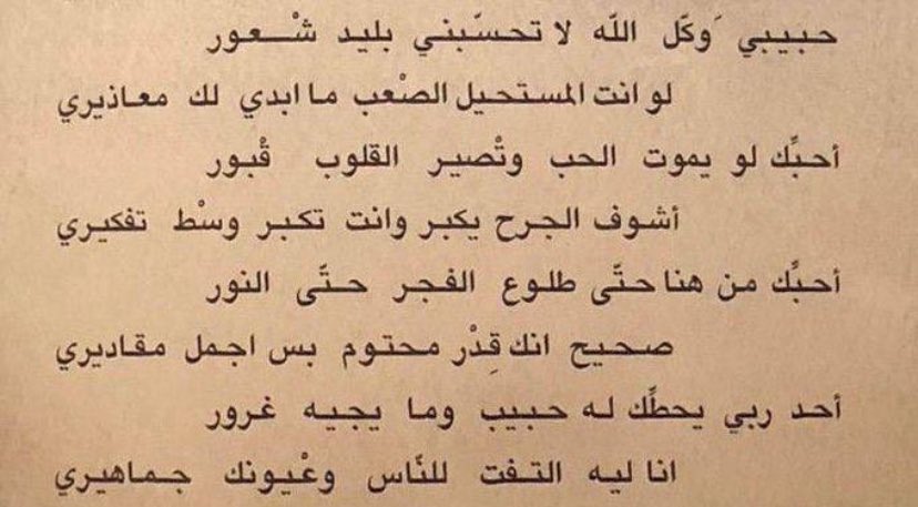 أحبّك من هنا 
حتى طلوع الفجر حتى النور
صحيح إنك قدر محتوم بس أجمل مقاديري❣️
