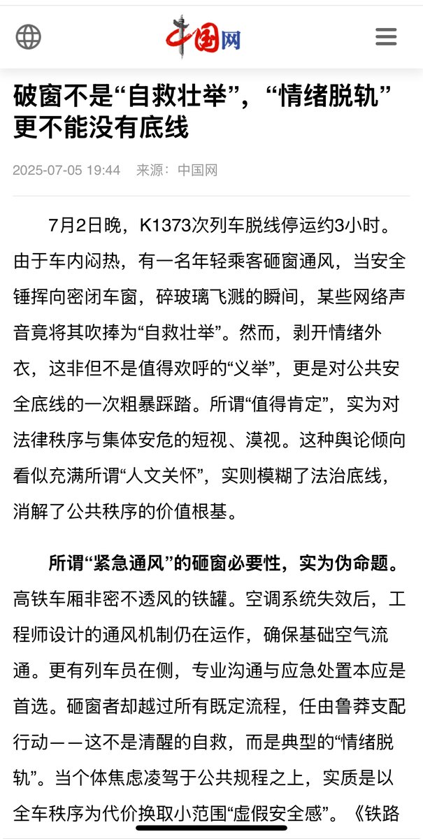 闷死事小，砸窗事大。今天你敢砸窗自救，明天你不得上街拦坦克啊。