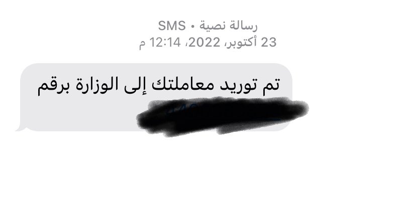 🌸🍃🇸🇦 tweet media