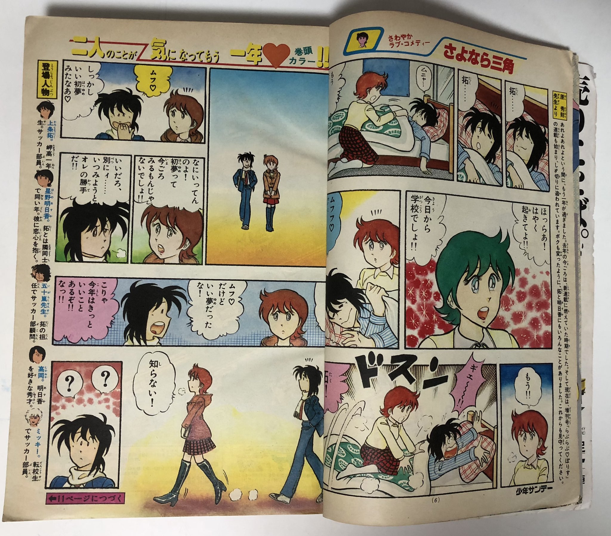 さよなら三角 - Search / X