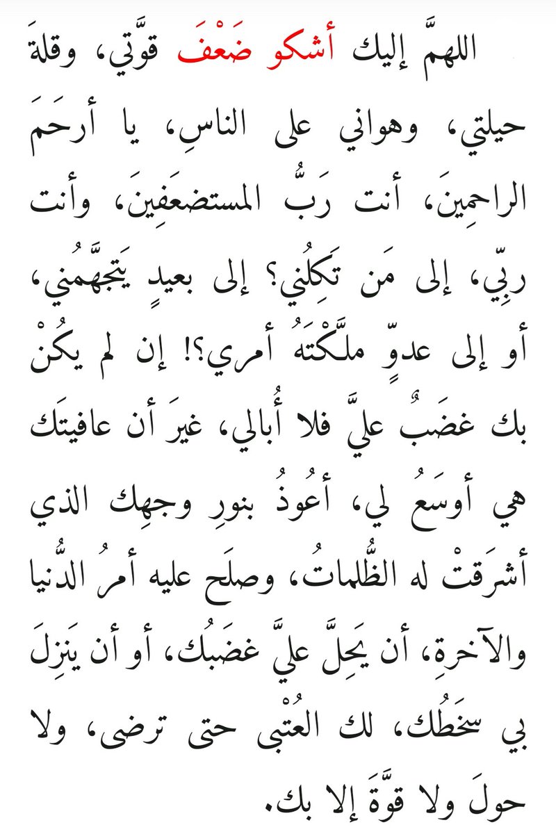 Moayad_Mosleh's tweet photo. { ٱلَّذِینَ قَالَ لَهُمُ ٱلنَّاسُ إِنَّ ٱلنَّاسَ قَدۡ جَمَعُوا۟ لَكُمۡ فَٱخۡشَوۡهُمۡ فَزَادَهُمۡ إِیمَـٰنࣰا وَقَالُوا۟ حَسۡبُنَا ٱللَّهُ وَنِعۡمَ ٱلۡوَكِیلُ }
[Surah Āli-ʿImrān: 173] https://t.co/02o2Q8VQTS