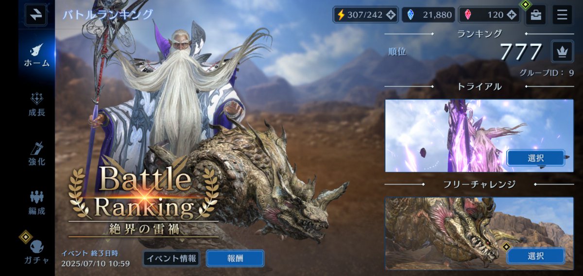 ぱーりぃ☄️VIIリメイクプロジェクト完結祈願