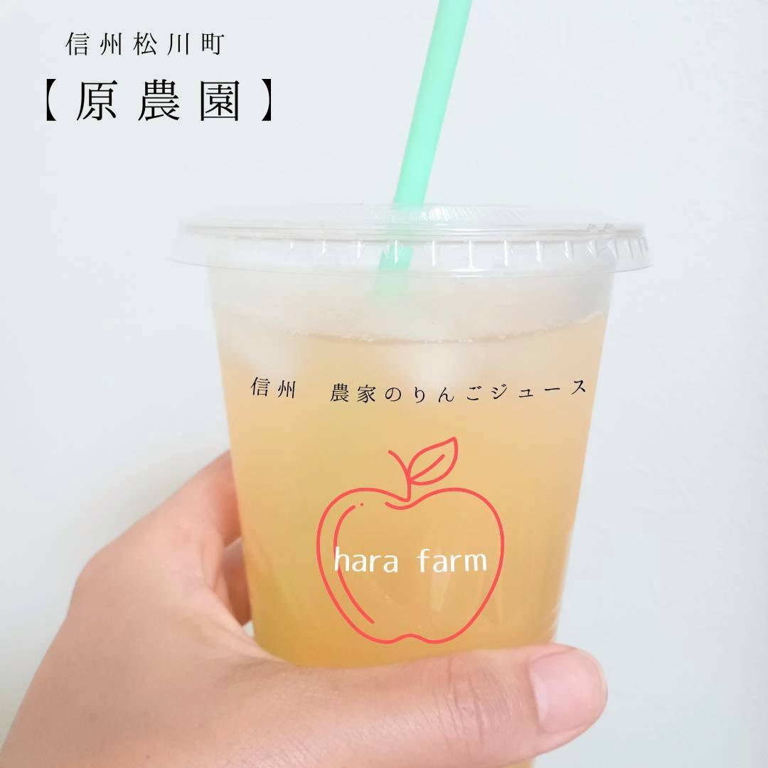 onimachimarche's tweet photo. 7月27日(日)鬼まちナイトマルシェ🌙
〜出店者さま紹介〜

▶︎信州松川町　原農園
りんごジュース等。アップルハイボールやサングリア等。りんごチップスやジャム等。
\長野県で小さな農園をしています。サンふじ100%りんごジュース、他ドリンクをぜひお楽しみください！/
Instagram：hara_farm3050 https://t.co/1nj3lbobmb