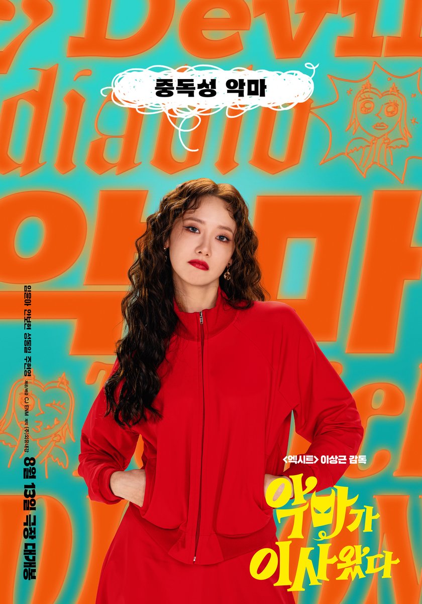 <Pretty Crazy/The Devil Has Moved In>'s Seonji Character Poster featuring Lim YoonA 👿